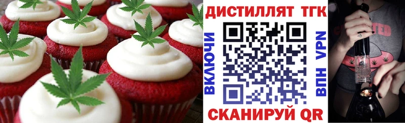 купить наркотики цена  Красный Холм  Печенье с ТГК марихуана 