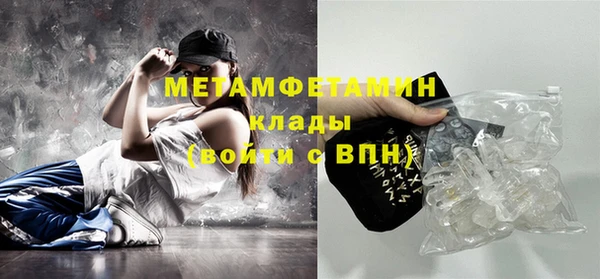 первитин Балахна
