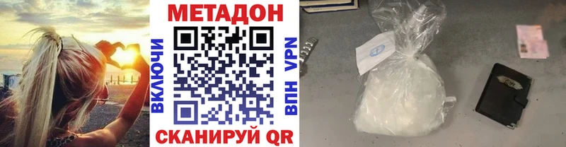 Метадон кристалл  хочу   Красный Холм 